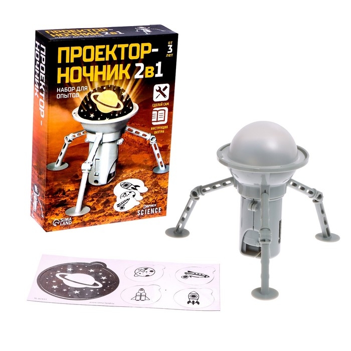 Набор для опытов 2 в 1 &laquo;Проектор-ночник&raquo;