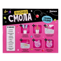 Набор для опытов «Эпоксидная смола», украшения для девочек, своими руками Набор для опытов «Эпоксидная смола», украшения для девочек, своими руками
