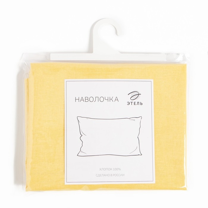 Наволочка Этель 70х70 см, цвет жёлтый, 100% хлопок, поплин, 125 г/м2