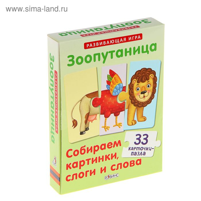 Развивающие карточки-пазлы &laquo;Зоопутаница: собираем картинки, слоги и слова&raquo;, 33 карточки