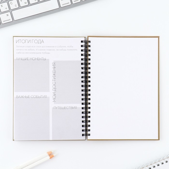 Еженедельник А5, 86 листов &laquo;Я могу. Делаю&raquo; в твердой обложке с тиснением