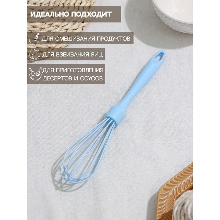 Венчик для взбивания Доляна &laquo;Торонто&raquo;, 25 см, цвет МИКС