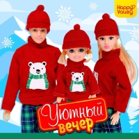 Набор кукол «Уютный вечер» Набор кукол «Уютный вечер»