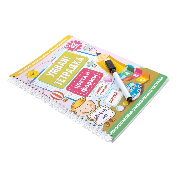 Игра развивающая &laquo;Умная тетрадка. Цвета и формы&raquo;, 32 вопроса, 3+