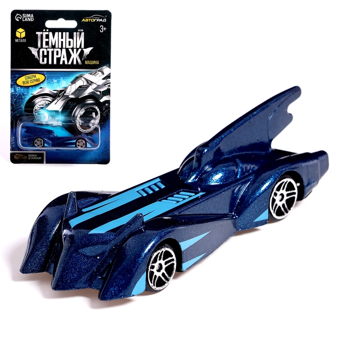 Машина &laquo;Темный страж&raquo;, металлическая, 1:64, цвет МИКС