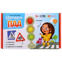 Развивающий набор «Изучаем ПДД» Развивающий набор «Изучаем ПДД»