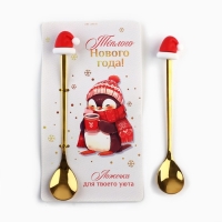 Ложка новогодняя с резиновым доп.элементом &laquo;Новый год: Для твоего уюта&raquo;, 3,5 х 16 см