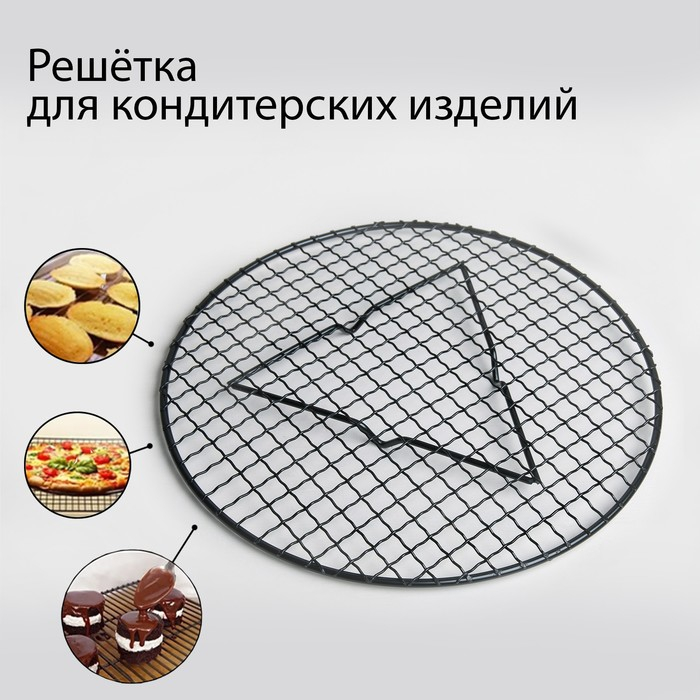 Решётка для глазирования и остывания кондитерских изделий &laquo;Круг&raquo;, 29&times;2,1 см