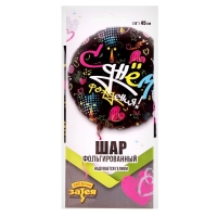 Шар фольгированный 18" &laquo;С днём рождения&raquo;, граффити, сердца и звёзды