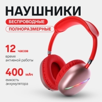 Наушники AKZ MAX10, беспроводные, полноразмерные, микрофон, подсветка, красные Наушники AKZ MAX10, беспроводные, полноразмерные, микрофон, подсветка, красные