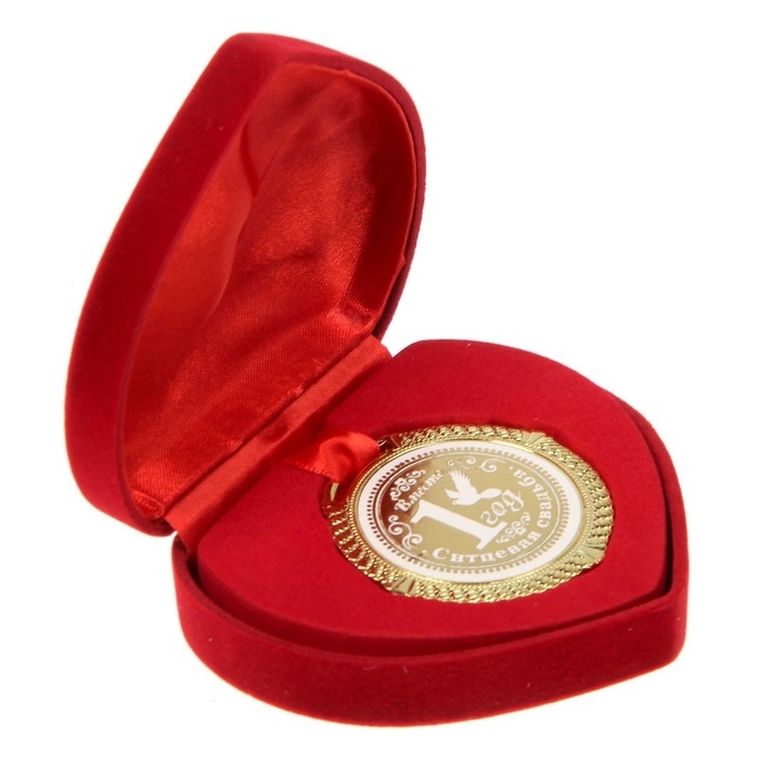 Медаль свадебная в бархатной коробке &laquo;Ситцевая свадьба, 1 год вместе&raquo;, d= 5 см