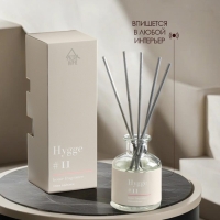 Диффузор "Hygge" ароматический, 50 мл, пляж Вайкики Диффузор "Hygge" ароматический, 50 мл, пляж Вайкики