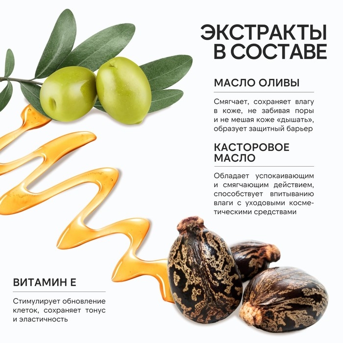 Гель для душа с маслом оливы и витамином Е, 300 мл, аромат лемонграсса и лайма, BOTANIC CARE by URAL LAB