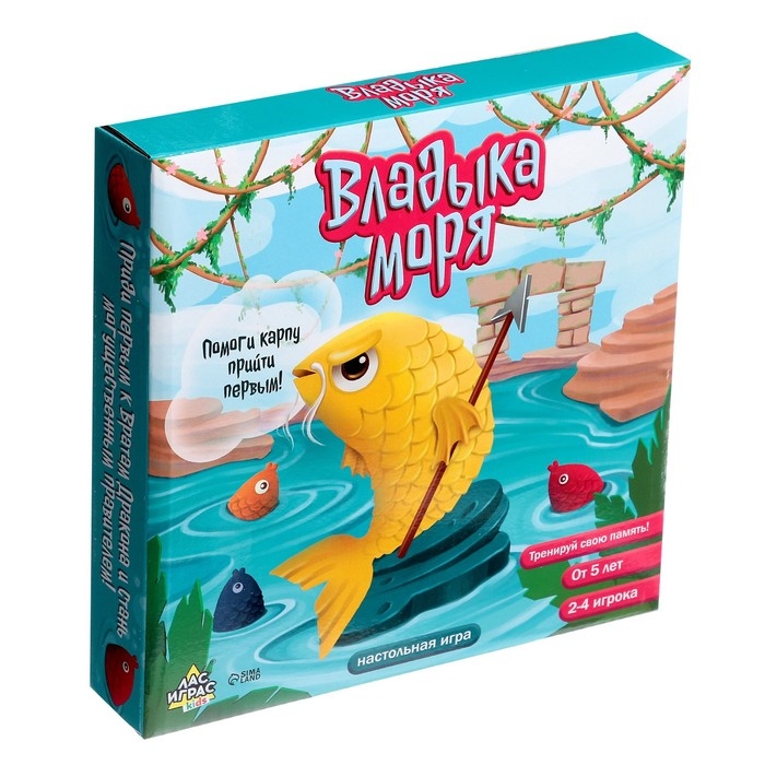Настольная игра &laquo;Владыка моря&raquo;, 2-4 игрока, 5+