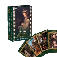 Карты Таро "Эпоха Возрождения", 78 л, карта 7.9 х 12.7 см Карты Таро "Эпоха Возрождения", 78 л, карта 7.9 х 12.7 см