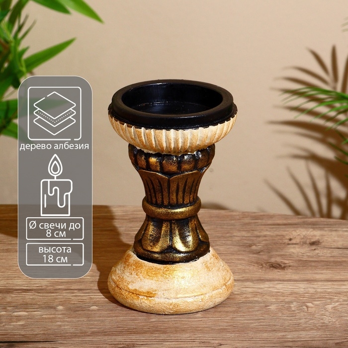 Подсвечник "Кубок" албезия 11х11х18 см