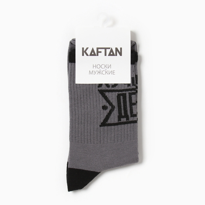 Носки мужские "Лучший дед" р. 41-44 (27-29 см), серый