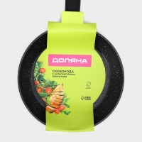 Сковорода Доляна &laquo;Первый дом&raquo;, d=18 см, антипригарное покрытие, индукция, цвет чёрный