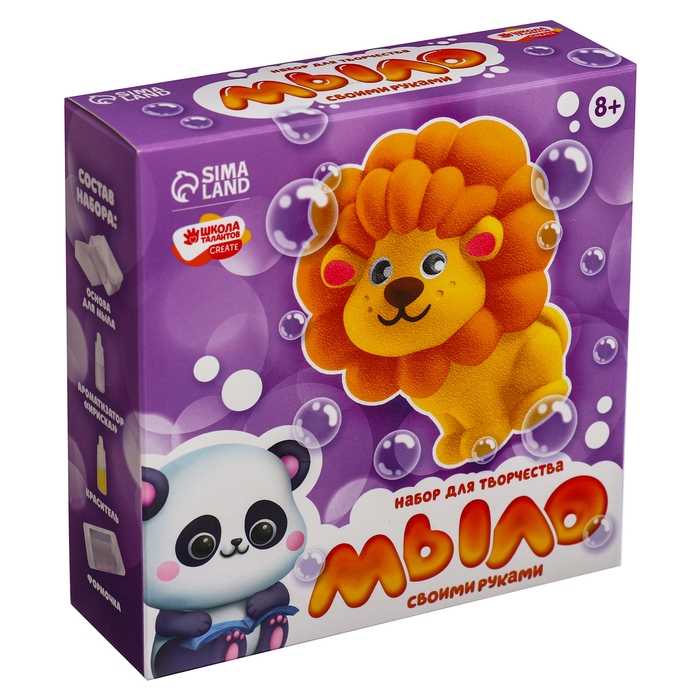 Мыло своими руками &laquo;Храбрый львёнок&raquo;, набор для мыловарения