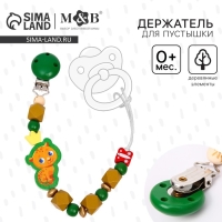 Держатель - игрушка для соски - пустышки &laquo;ТРЕНД. Леопард&raquo;, деревянный