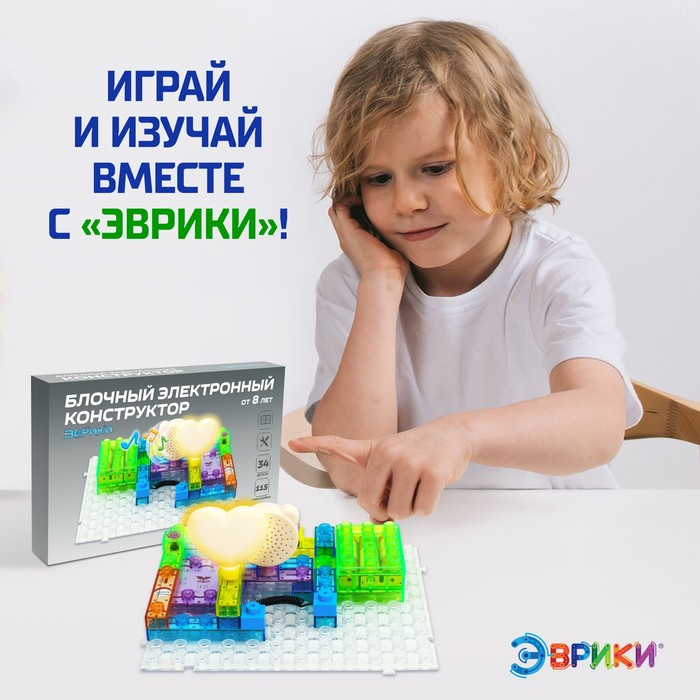 Конструктор блочный-электронный «В мире электроники», 115 схем, 34 детали Конструктор блочный-электронный «В мире электроники», 115 схем, 34 детали