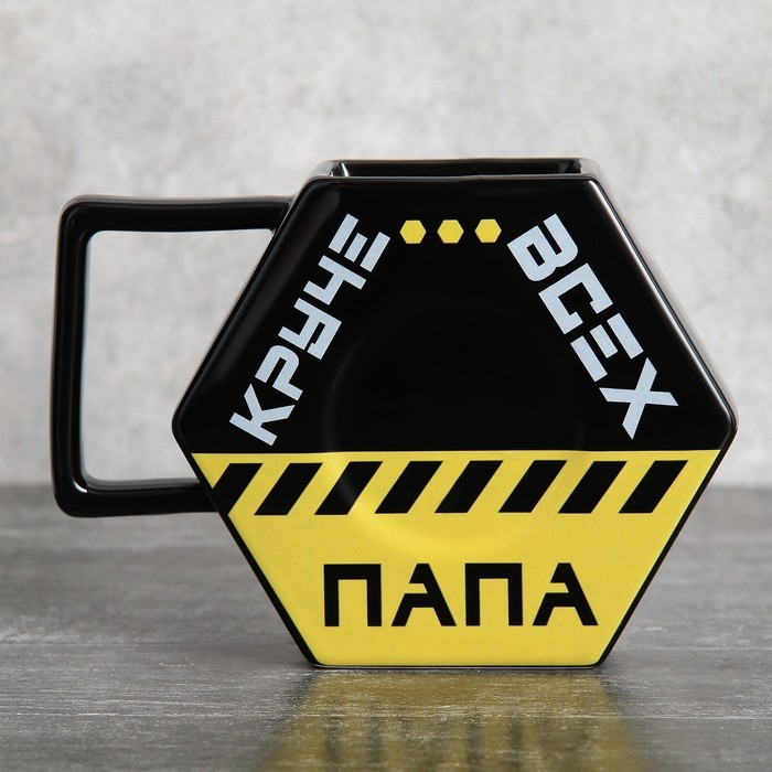 Кружка керамическая &laquo;Папа круче всех&raquo;, 550 мл, цвет чёрный