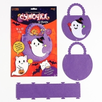 Набор для создания сумочки из фетра на хэллоуин &laquo;Привидение&raquo;