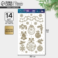 Наклейки новогодние виниловые с фольгированием «C Новым годом», 30 х 50 см, Новый год Наклейки новогодние виниловые с фольгированием «C Новым годом», 30 х 50 см, Новый год