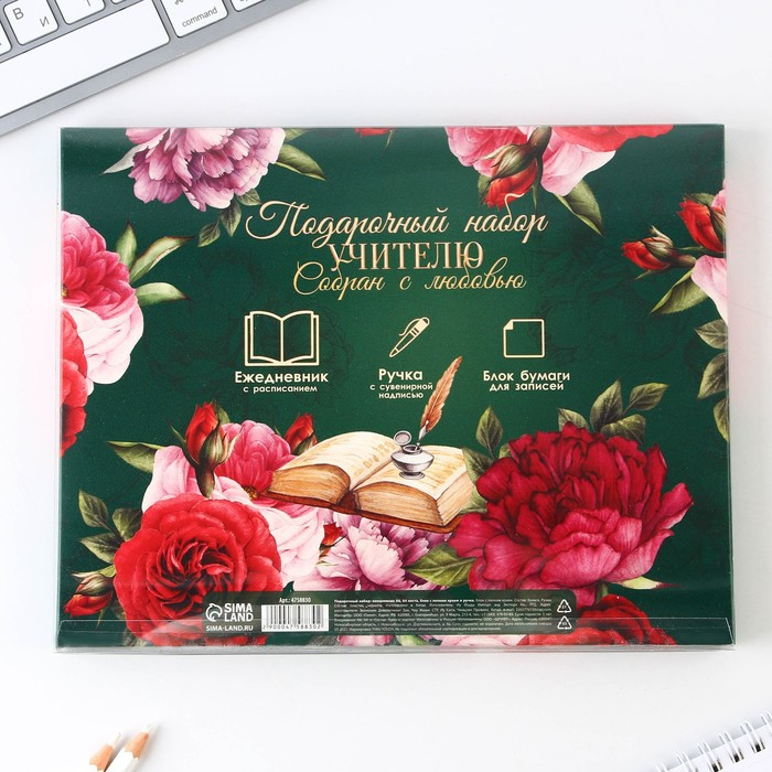 Набор &laquo;Любимому учителю&raquo;: ежедневник А6, 64 листа, блок с липким слоем и ручка
