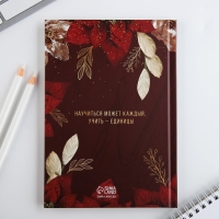 Ежедневник А5, 80 л, твердая обложка &laquo;Учителю: Учитель бордовый&raquo;