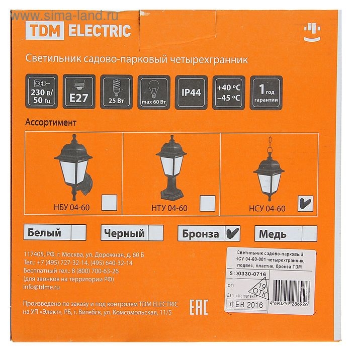 Светильник садово-парковый, TDM НСУ 04-60-001, E27,60Вт,IP44,четырёхгр.,подвес., цвет бронза