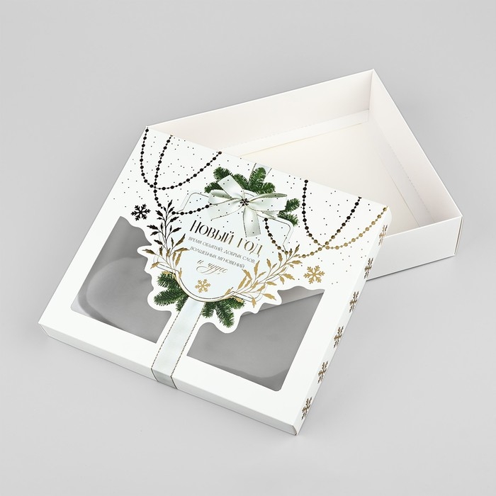 Коробка подарочная новогодняя складная &laquo;Новый год - время обьятий&raquo;, 23.5 х 20.5 х 5.5 см, Новый год