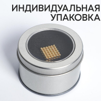 Неокуб «Золотой» 3мм, 216 шариков (со скретч слоем) Неокуб «Золотой» 3мм, 216 шариков (со скретч слоем)