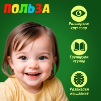 Развивающий набор &laquo;Тренажёр для чтения&raquo;, 5+