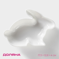 Блюдо керамическое глубокое &laquo;Милашки. Зайка&raquo;, 300 мл, 17,5&times;12,6&times;4 см, цвет белый