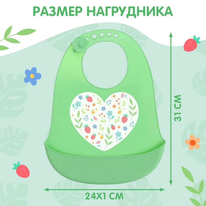 Нагрудник для кормления &laquo;Сердце&raquo;, силиконовый, с карманом, цвет зелёный