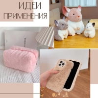 Лоскут плюш, 50 × 50 см, 220 г/м, цвет молочный №11 Лоскут плюш, 50 × 50 см, 220 г/м, цвет молочный №11