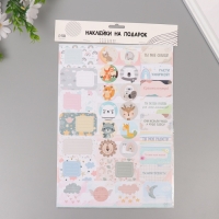 Наклейки на подарки "Детские" 21х29,7 см Наклейки на подарки "Детские" 21х29,7 см