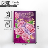 Открытка с карманом для денег «Букет», 19 х 29 см Открытка с карманом для денег «Букет», 19 х 29 см