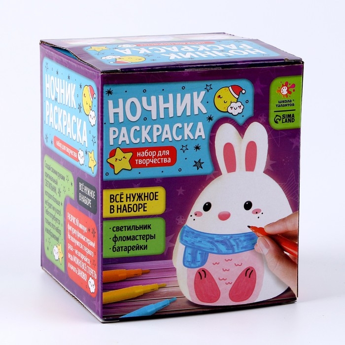 Ночник раскраска «Зайка» Ночник раскраска «Зайка»