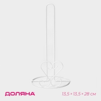 Держатель для бумажных полотенец Доляна «Сердце», 13,5×13,5×28 см, цвет белый Держатель для бумажных полотенец Доляна «Сердце», 13,5×13,5×28 см, цвет белый