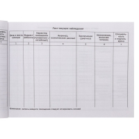 Медицинская карта ребёнка "С заботой", форма №112/у, 80 листов Медицинская карта ребёнка "С заботой", форма №112/у, 80 листов