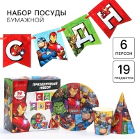 Набор одноразовой бумажной посуды, на 6 персон "С днем рождения!", Мстители Набор одноразовой бумажной посуды, на 6 персон "С днем рождения!", Мстители