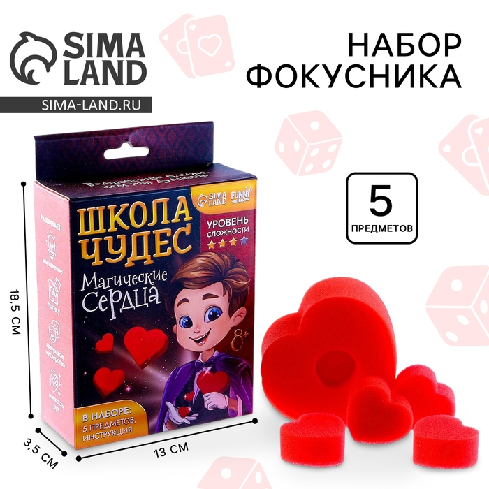 Фокус «Волшебные сердца» Фокус «Волшебные сердца»