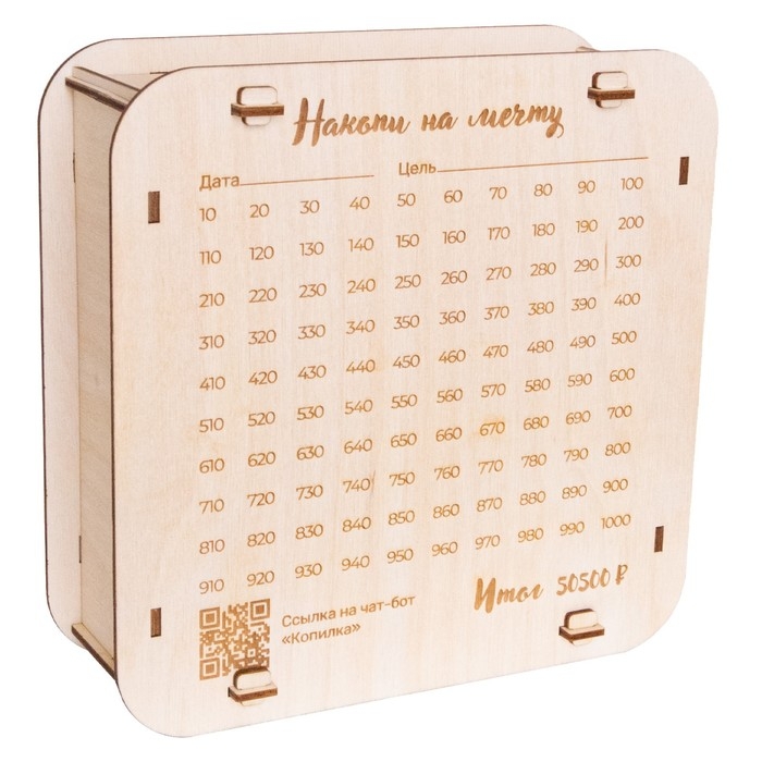 Умная копилка &laquo;Превращай мечты в цели&raquo;