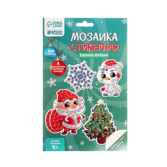 Аппликация стикерами на новый год &laquo;В гостях у Деда Мороза&raquo;, новогодний набор для творчества