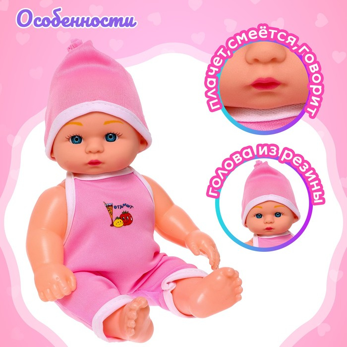 Пупс &laquo;Мой малыш&raquo; со звуком