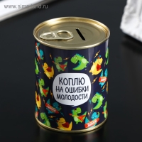 Копилка-банка металл "Коплю на ошибки " Копилка-банка металл "Коплю на ошибки "