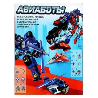 Робот &laquo;Истребитель&raquo;, трансформируется, цвет МИКС