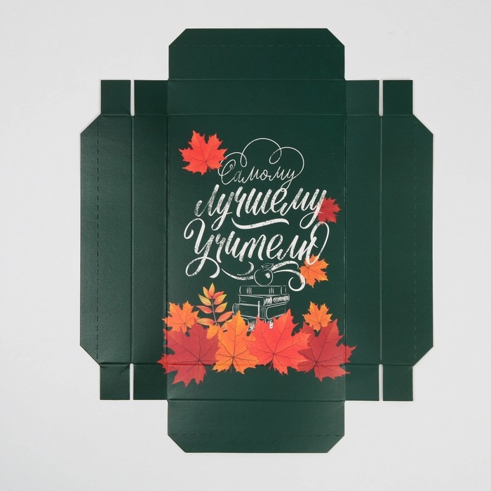 Коробка подарочная складная, упаковка, &laquo;Любимому учителю&raquo;, 21 х 15 х 7 см